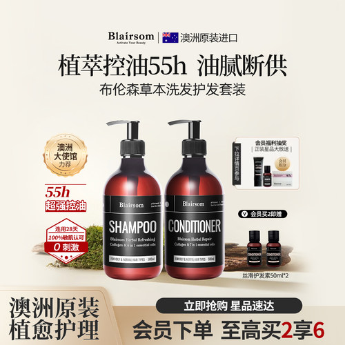 澳洲药房在售丨布伦森草本洗发水