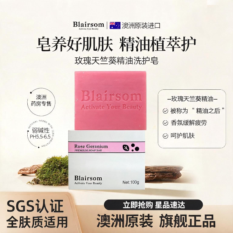 【澳洲进口】补水保湿洗护羊奶皂