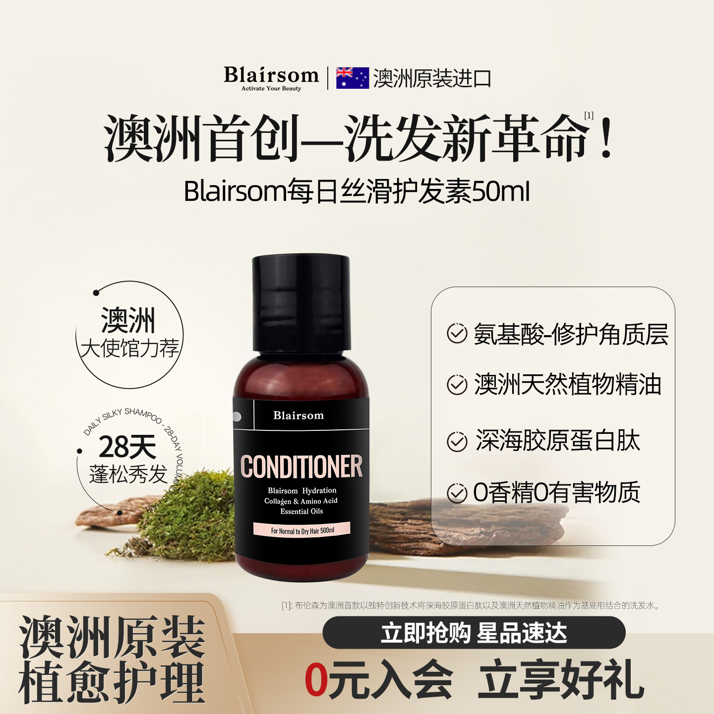 【澳洲药房专售】28天柔顺秀发