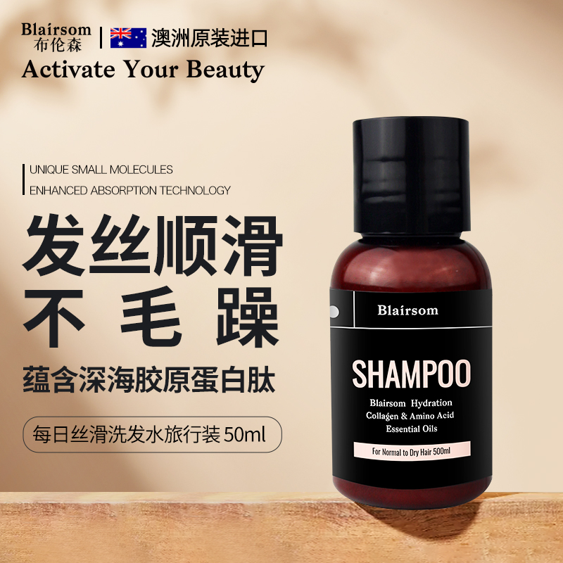 【澳洲药房专售】每日丝滑洗发水