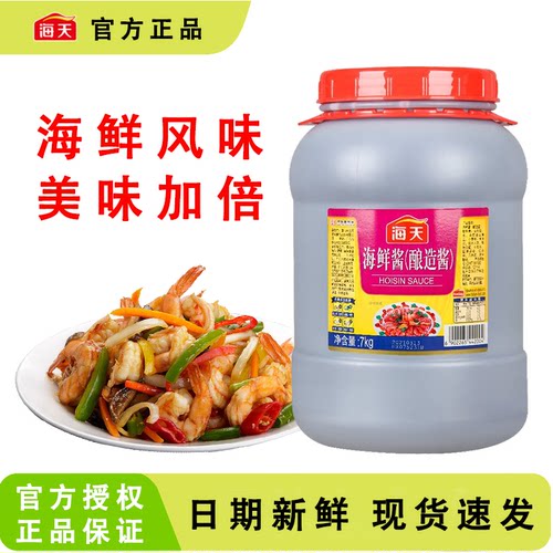 海天海鲜酱7kg商用大桶装