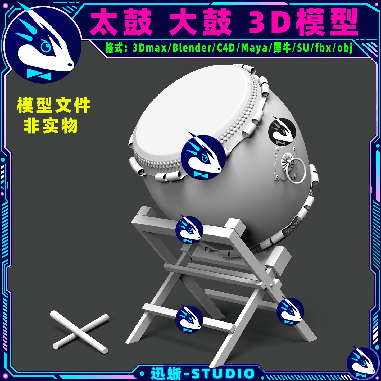大鼓太鼓牛皮鼓3D建模模型