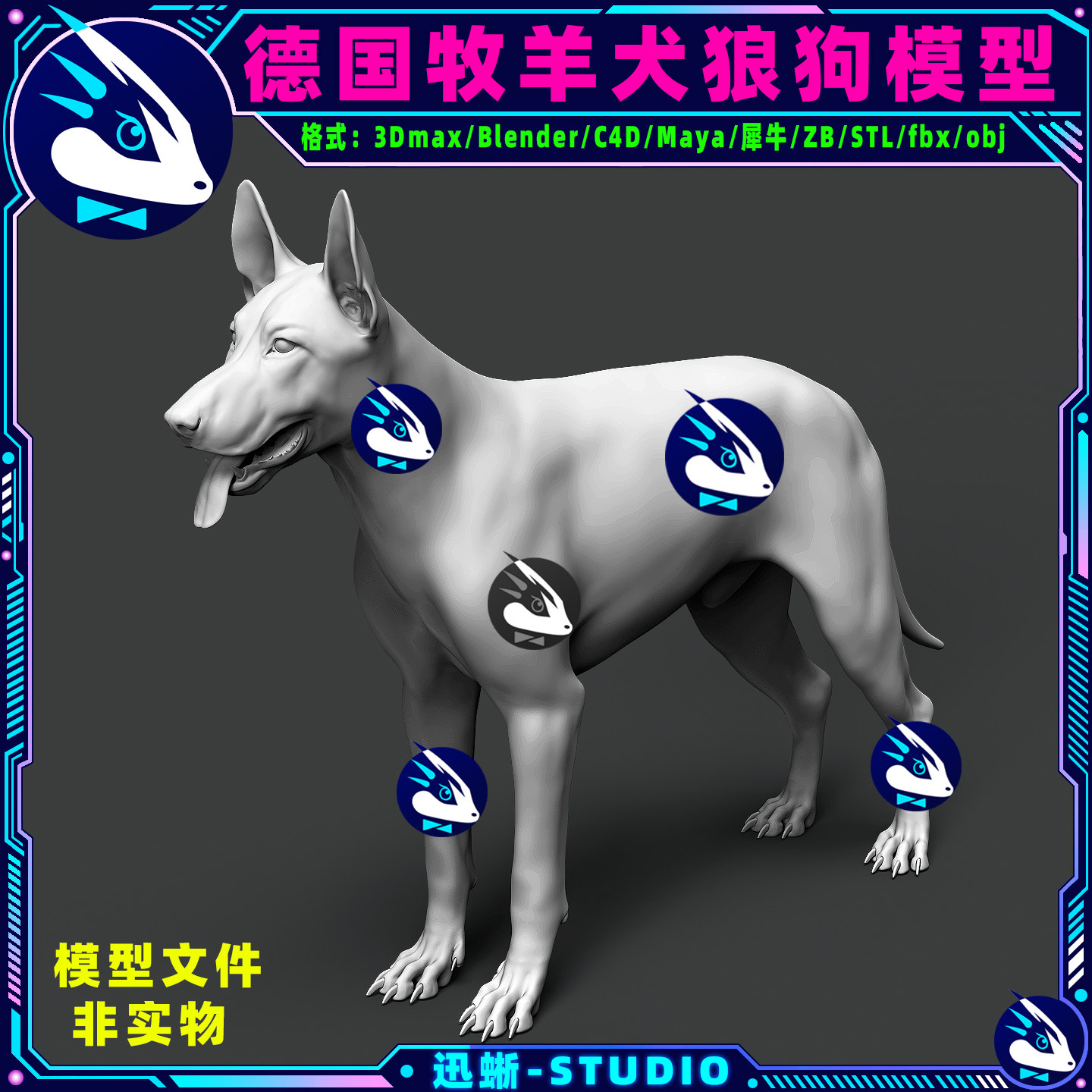 德牧羊犬狼狗3D模型文件素材