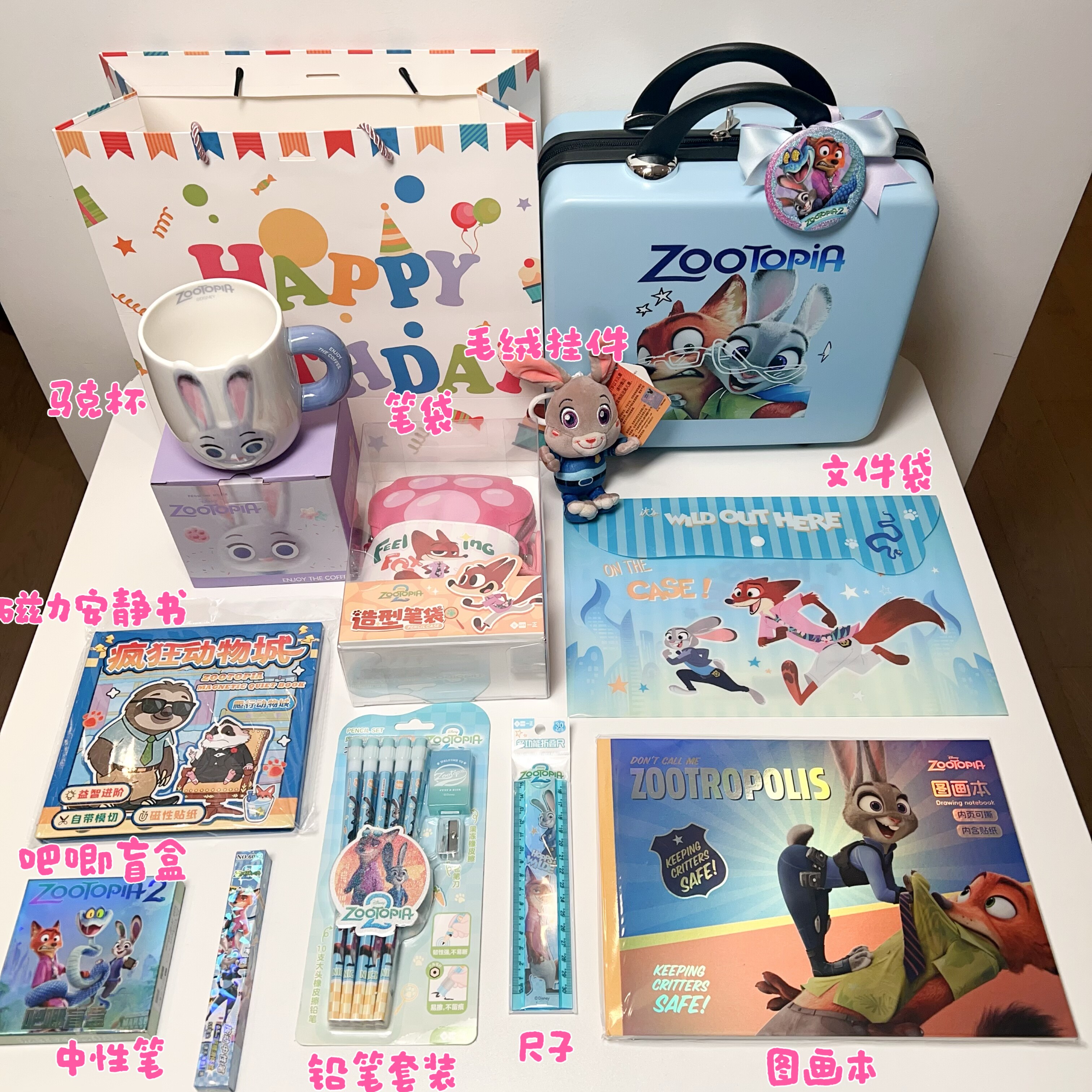 疯狂动物城蓝手提箱儿童生日礼盒