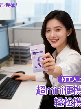 紫鹿我厚纯水湿厕纸便携小包7片外出厕所擦私处屁屁股清洁湿巾纸