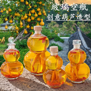 创意葫芦酒瓶新款网红玻璃酒瓶国风茶饮瓶冷萃瓶果酒瓶密封空瓶子