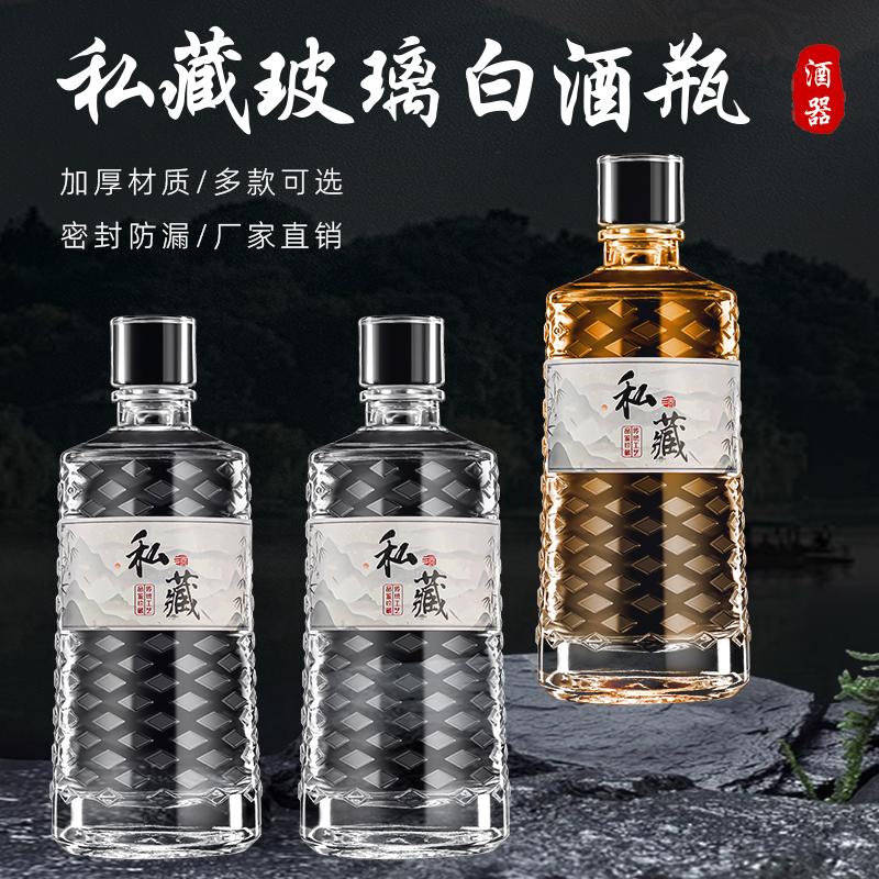 玻璃酒瓶空瓶500ml白酒瓶透明玻璃密封自存酒瓶礼盒套装自酿包邮