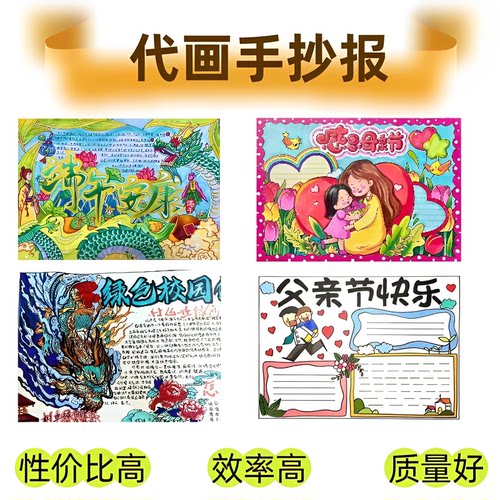 代画儿童主题画手抄报定制漫画线稿水彩马克笔美术作品原创手绘画