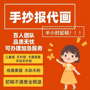 代画手抄报手绘儿童画科幻画马克笔水彩美术画线稿手工作品定制画