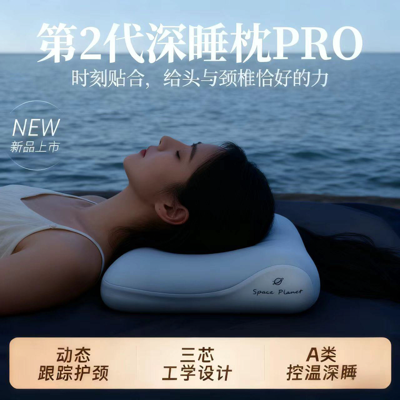 亚健康第二代深睡枕Pro星球双芯护颈椎枕头记忆棉枕芯侧睡朵助眠图片