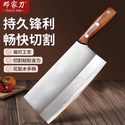 邓家刀厨房刀具菜刀家用厨师专用刀切肉不锈钢切片斩切刀切肉锋利