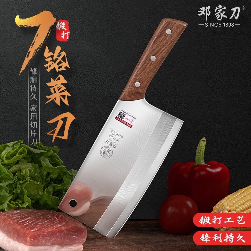 邓家刀7络钢锋利切片刀