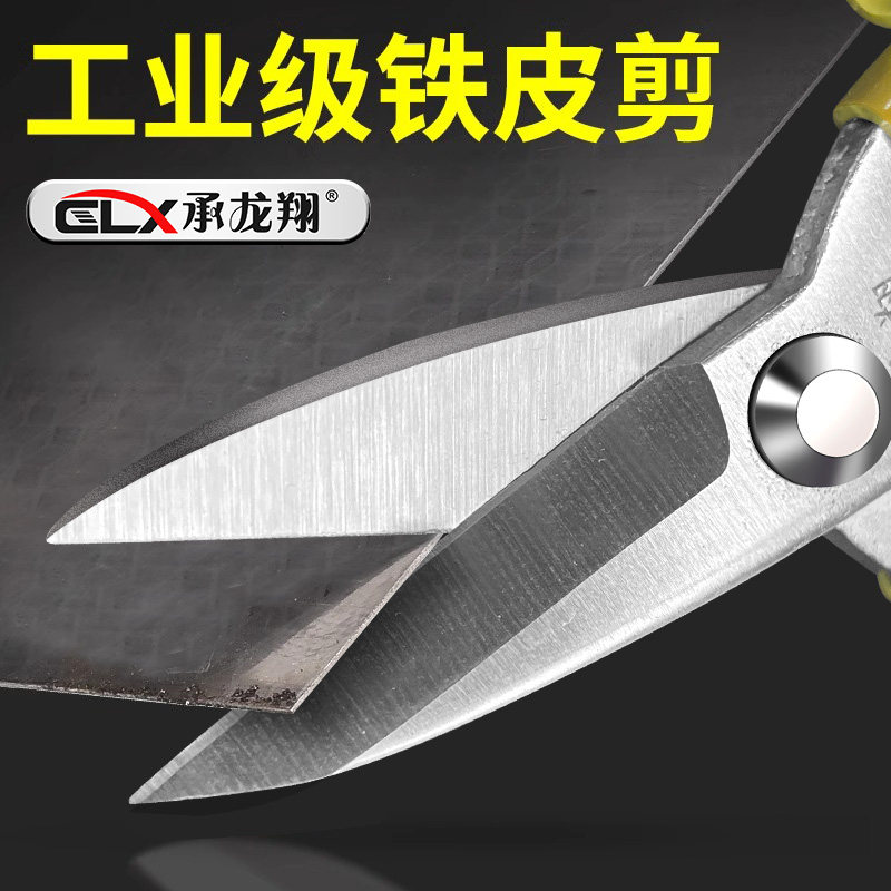 承龙翔锋利锰钢铁皮剪刀