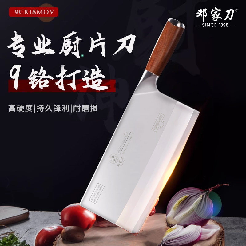 邓家刀三合钢菜刀9铬18mov厨师专用切肉刀家用切菜切片刀超薄锋利,厨房/烹饪用具,菜刀,淘宝优惠券,粉丝福利购,淘宝优惠卷