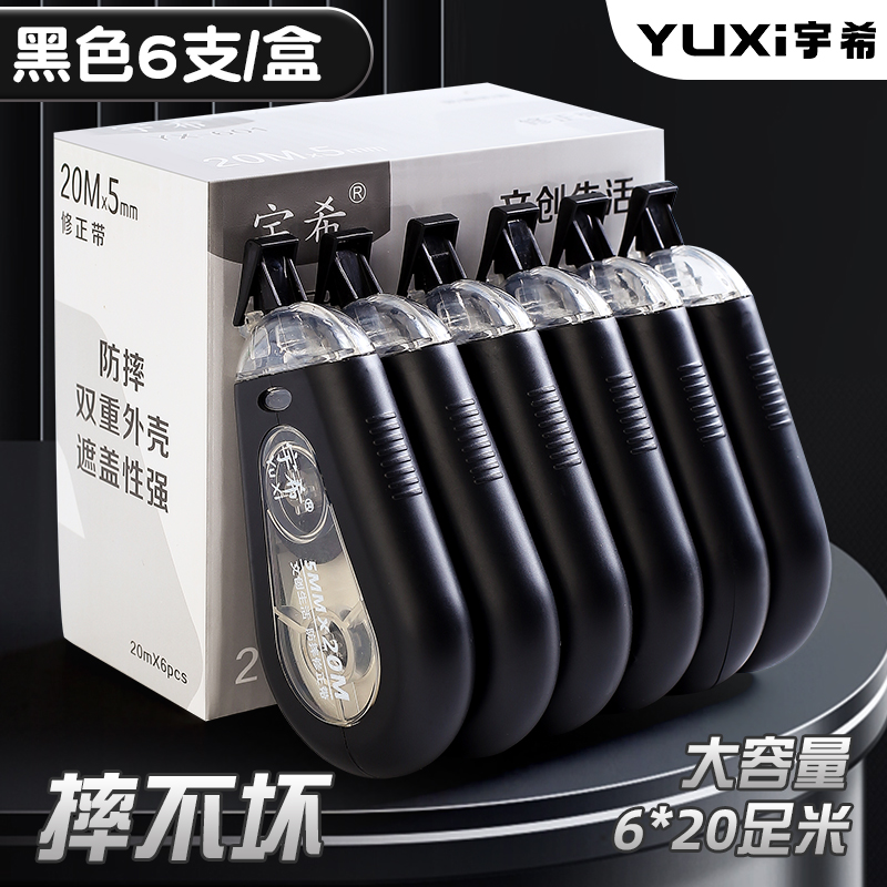 宇希学生专用贴静音防摔便修正带