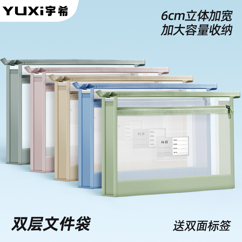 科目分类文件袋学生试卷收纳袋