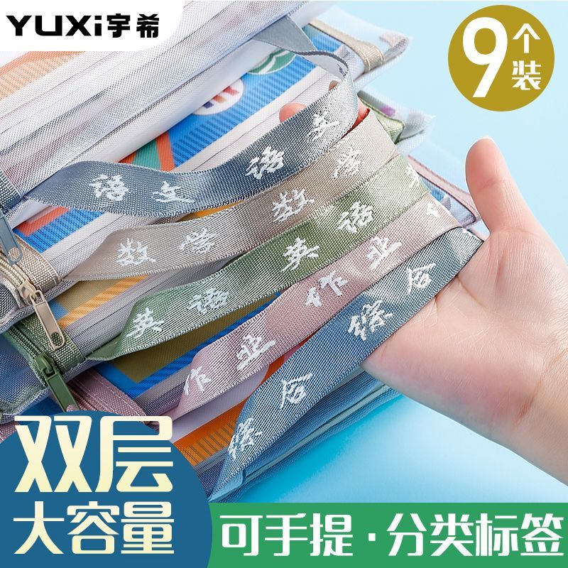 文件袋学生专用双层大容量收纳袋
