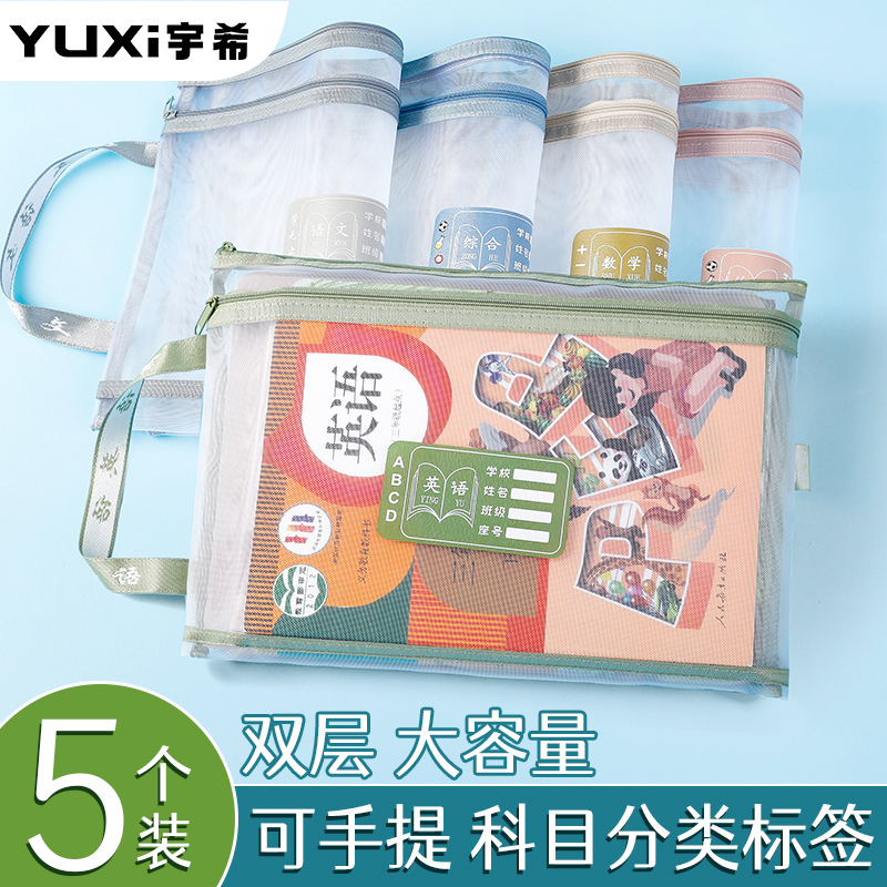学科科目分类文件袋试卷收纳袋