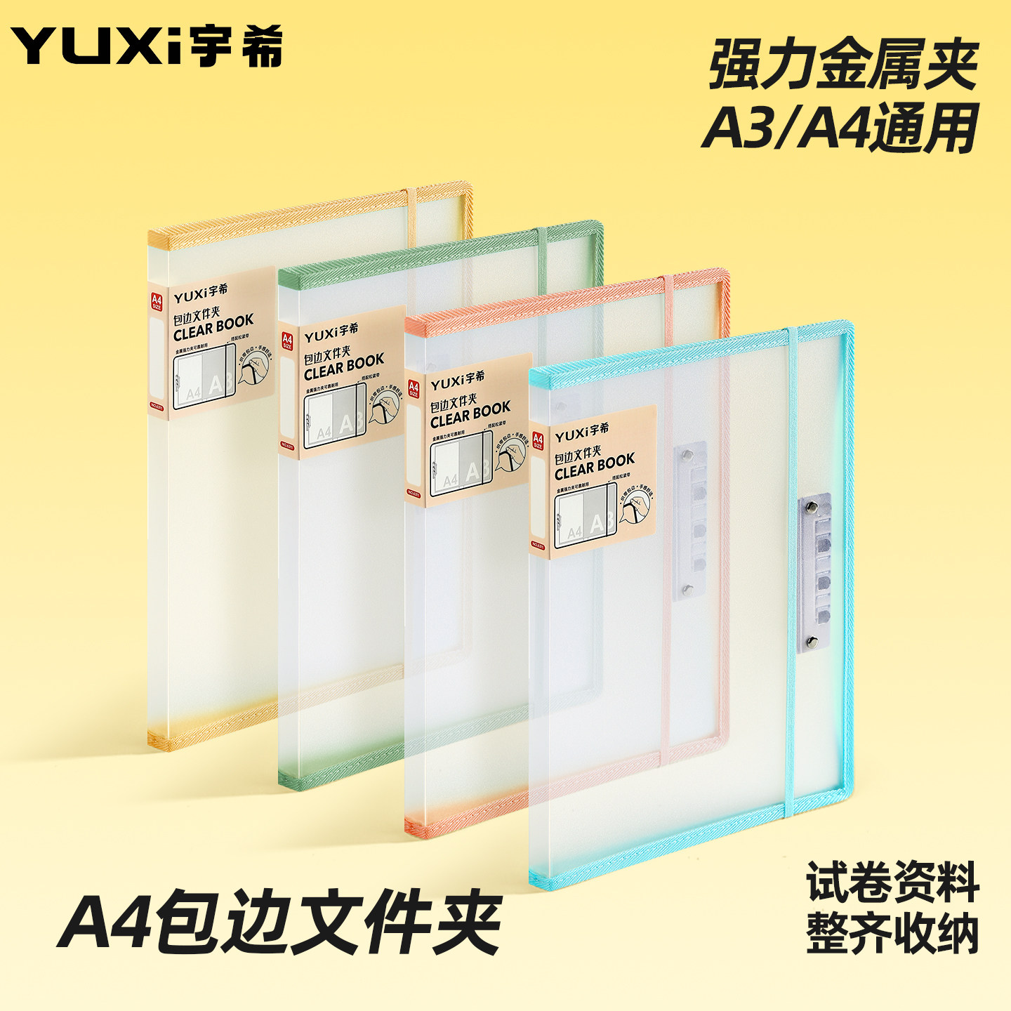 A3试卷夹分类文件夹A4考卷夹板图片