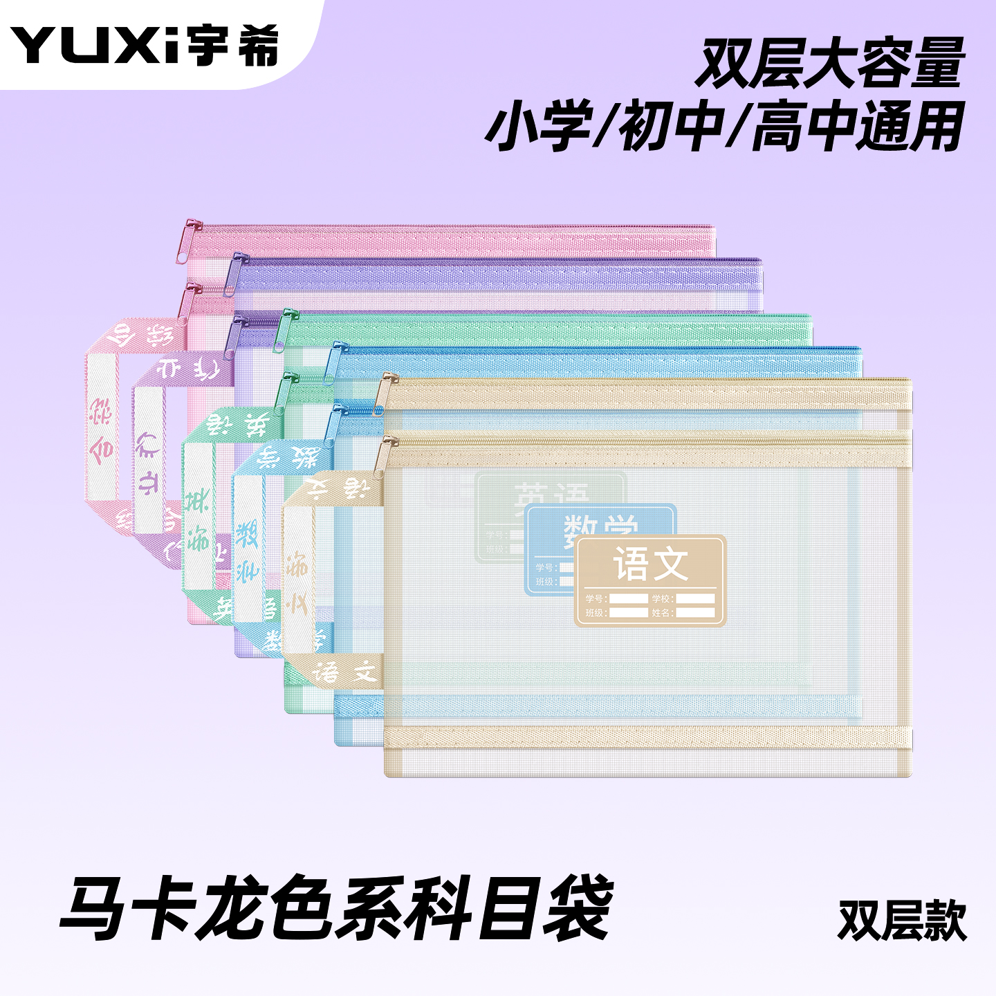 A4透明网纱试卷收纳袋双层大容量