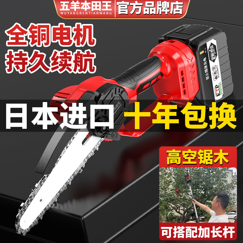 电锯小型家用充电手持式砍树伐木锯户外锯树电动锂电修枝锯电链锯
