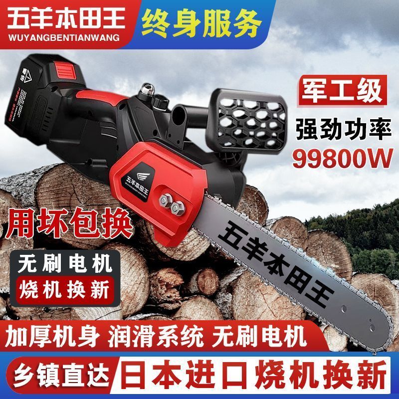 手持式进口大功率锂电锯