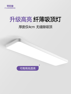 超薄阳台走廊走廊厨房商务会议办公室矩形灯