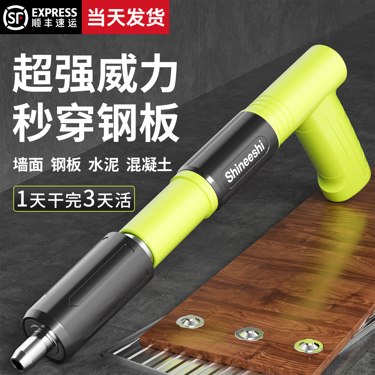 炮钉枪混凝土打钉神器专用射钉枪