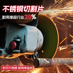角磨机切割片锯片木工专用105不锈钢金属切割片手砂轮片冷切锯片