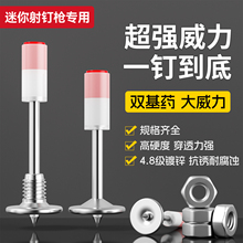 迷你炮钉枪钉子吊顶神器专用一体射钉炮钉弹钢钉螺纹钉管卡消防钉