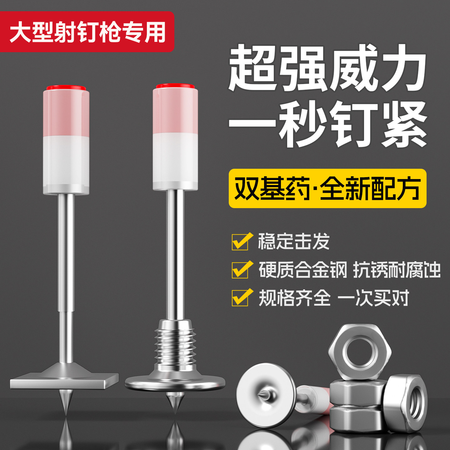 炮钉枪钉子吊顶神器专用一体射钉
