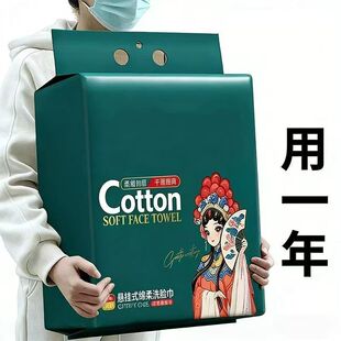 悬壁式国潮一次性洗脸巾美容院加厚大包棉柔巾不掉毛家庭装擦脸巾