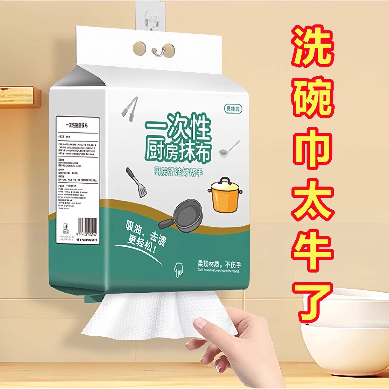 加厚一次性厨房抹布吸油去渍不伤手家庭厨房抹布懒人清洁洗碗布