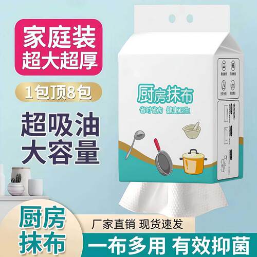 家用懒人抹布一次性厨房专用洗碗巾干湿两用加厚悬挂式擦油纸巾布