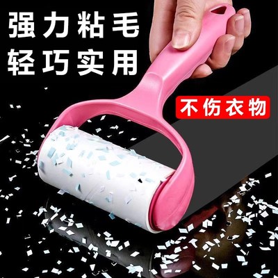 粘毛纸粘毛器滚筒沾毛神器可撕式粘尘纸滚刷卷纸衣服刷毛除毛
