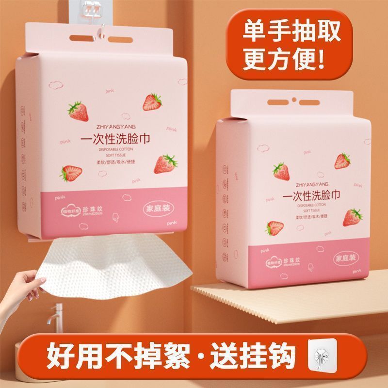 一次性洗脸巾悬挂抽取式加大加厚美容院专用单手抽取棉柔巾