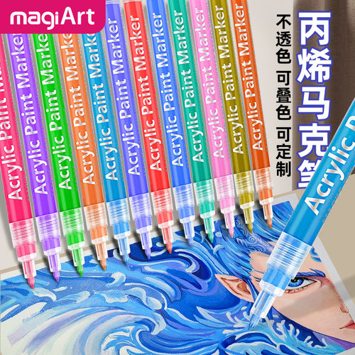 索美奇丙烯马克笔不透色可叠色