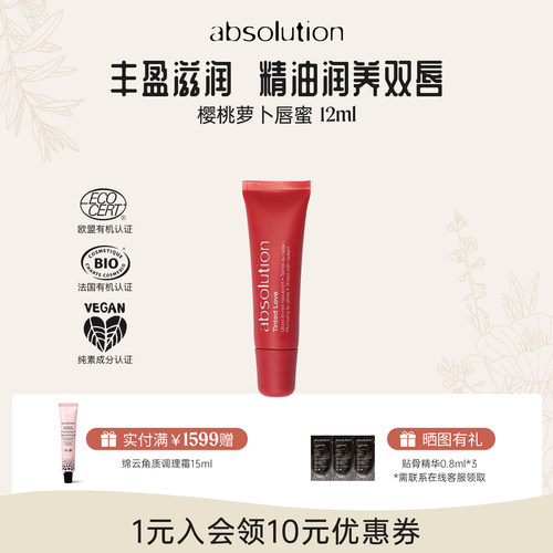 樱桃萝卜变色润唇膏水润保湿