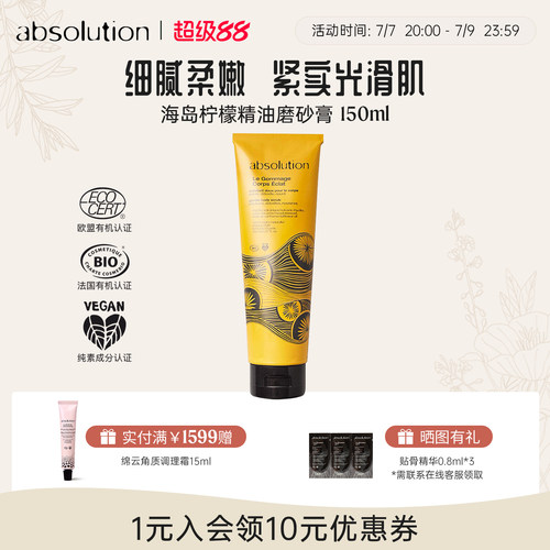 盈亮晶透身体磨砂啫喱嫩肤焕亮