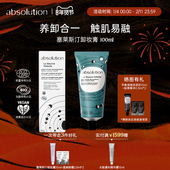 absolution塞莱斯汀卸妆膏油性卸妆啫喱温和清洁眼唇部保湿 100ml