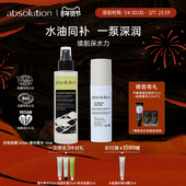 absolution双相喷雾 瀑布精华水油双补锁水柔嫩妆前打底补水组合