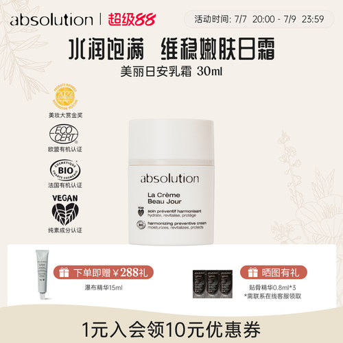 美丽日安乳霜熬夜补水保湿饱满