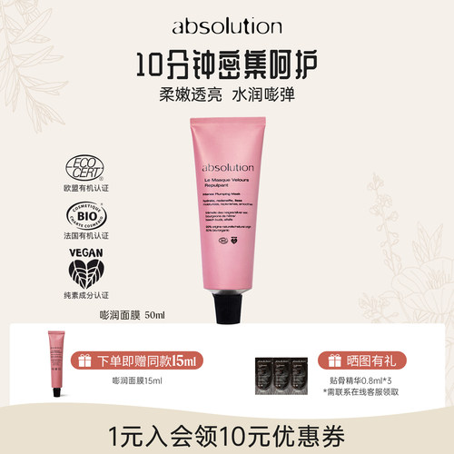 嘭润雪菇补水免洗睡眠面膜50ml