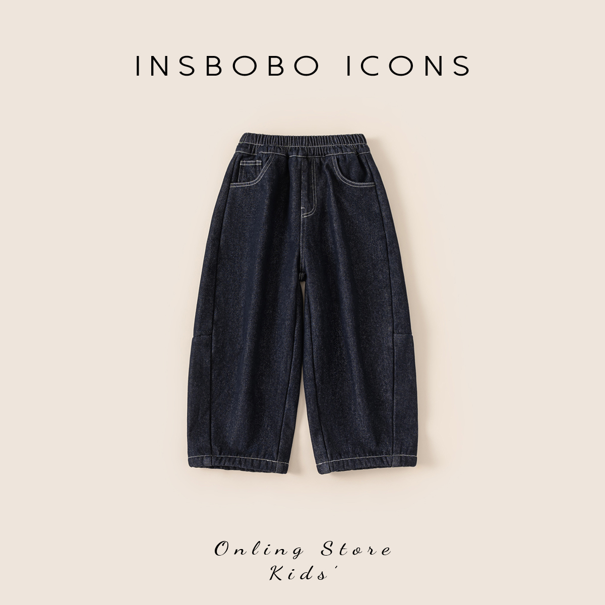 INSbobo儿童裤子休闲简约牛仔裤