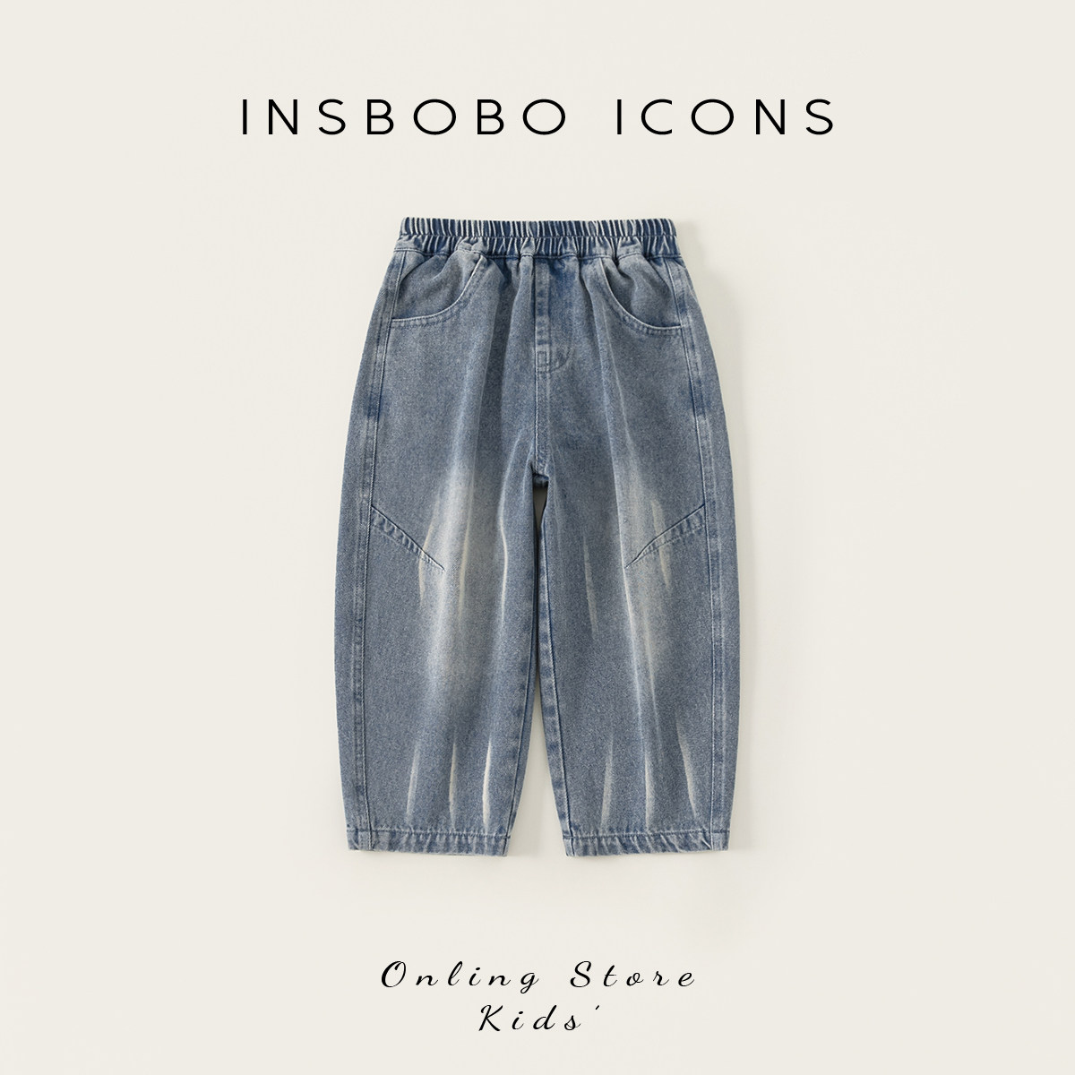 INSbobo童装男童裤子儿童牛仔裤2026春装男孩休闲裤中大童直筒裤