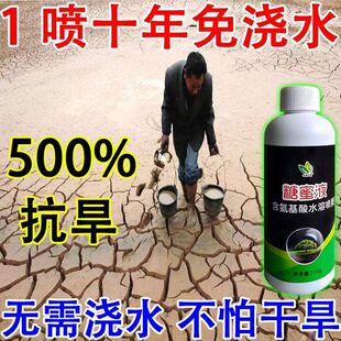 农业农林批发边坡保水剂绿化粘合剂糖蜜液农林果树农业抗旱保水剂