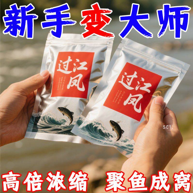 过江凤鱼饵野钓鱼鱼料鲫鱼诱食饵料四季通用新型扁食面食软胶鱼饵