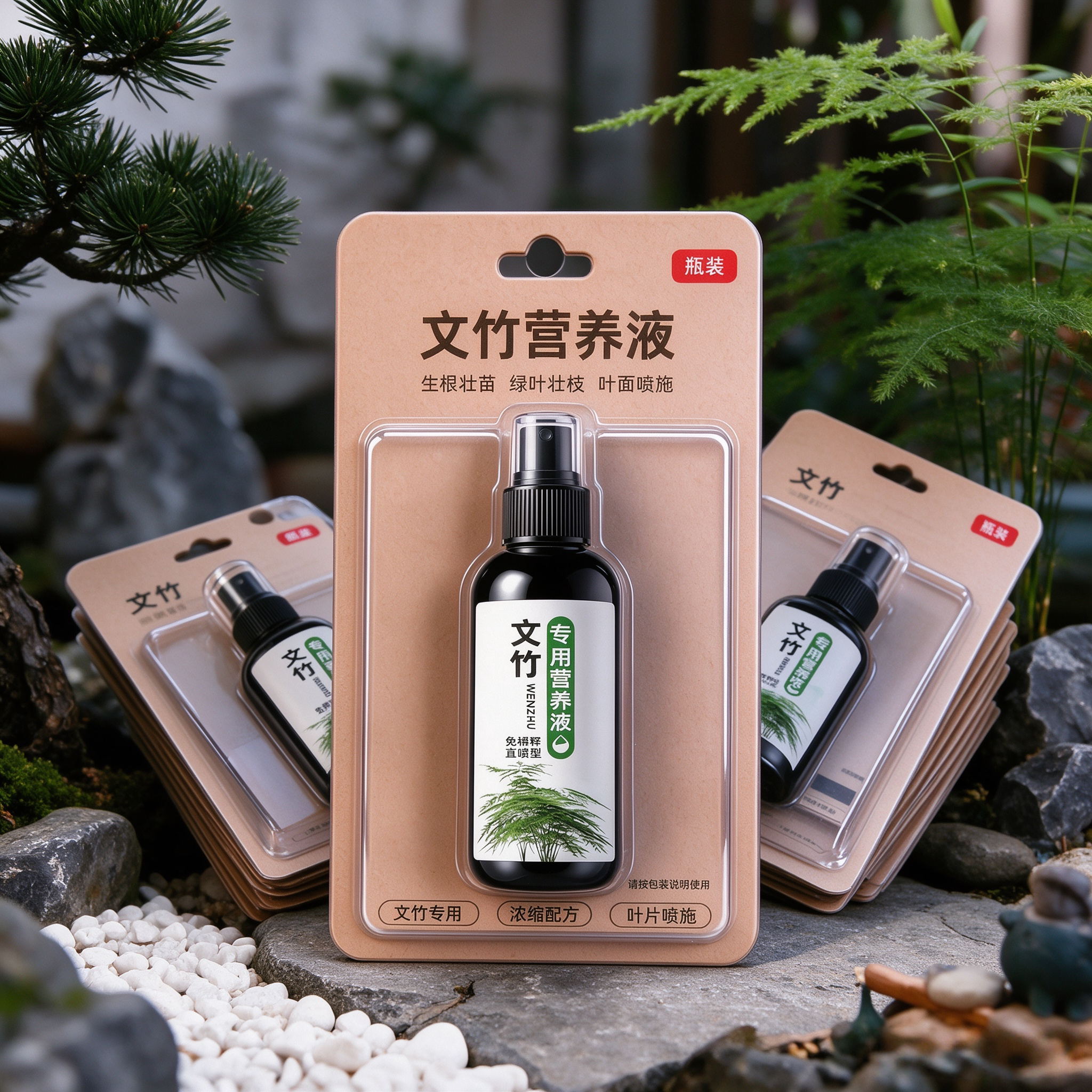 文竹营养液治黄叶专用肥料水培干尖家用云竹免稀释营养液盆栽植物