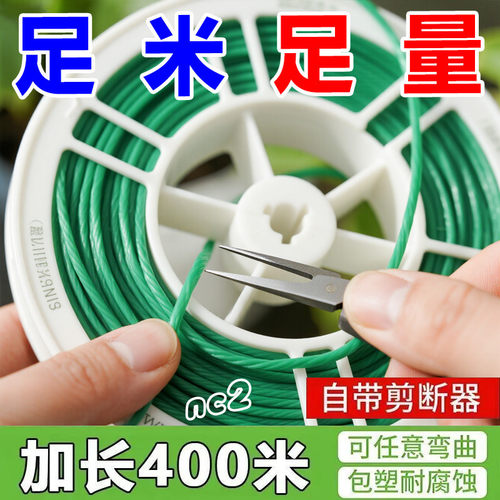 园艺月季爬藤扎线铁丝支架