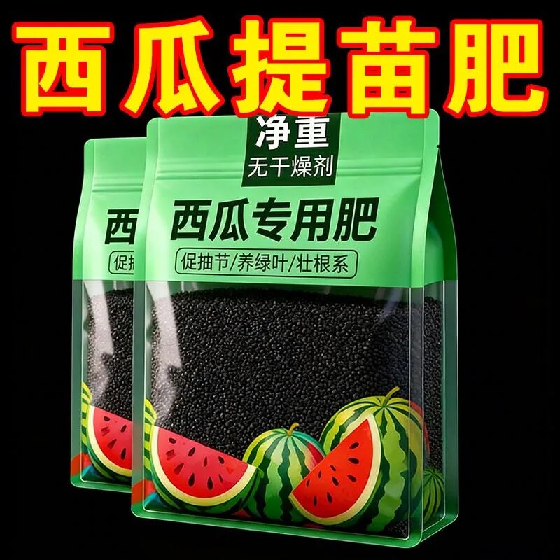西瓜授粉专用药点花药免沾花授粉坐果精保花保果素防落防畸有机肥